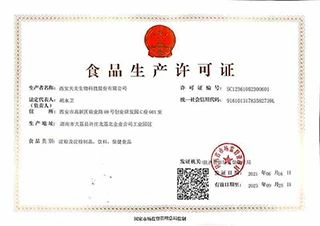 Production license Production license