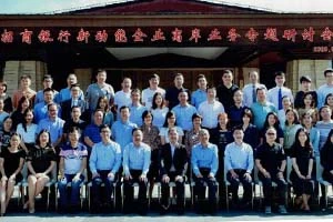 Appchem ġiet mistiedna tipparteċipa fl-2020 China Merchants Bank New Energy E...